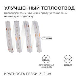Светодиодная лента Apeyron 14W/m 512LED/m COB синий 2M 207ОО