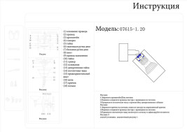 Спот Kink Light Кайко 07615-1,20