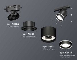 Комплект трекового светильника Ambrella light Track System XT (A2526, A2106, C8111, N8434) XT8111003