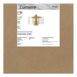 Бра Freya Люмьер / Lumiere FR5516WL-01BS