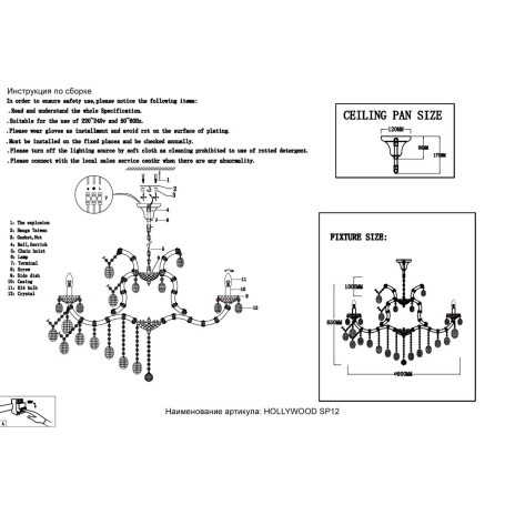 Подвесная люстра Crystal Lux Hollywood SP12 Gold