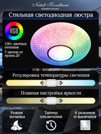Потолочный светодиодный светильник Natali Kovaltseva Led Lamps 81236