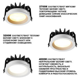 Встраиваемый светильник Novotech FLUO 359846