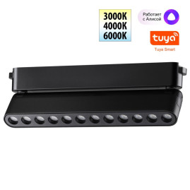 Трековый смарт-светильник для низковольтного шинопровода Novotech Easy Shino 359465