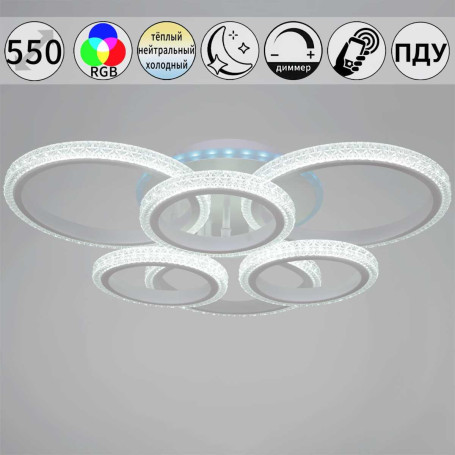 Светильник потолочный Reluce 06333-0.3-08C WH (RGB)