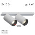Спот Citilux Axel CL512520