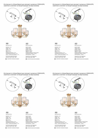 Потолочная люстра Vitaluce V3069-8/5PL