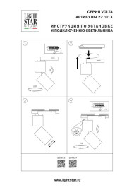 Светильник светодиодный трековый профессиональный  5W 250Lm 38G д/трековых систем BARRA Volta CCT Lightstar 227017