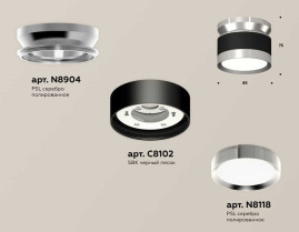 Комплект накладного светильника Ambrella light Techno Spot XS (N8904, C8102, N8118) XS8102055