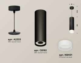 Комплект подвесного светильника Ambrella light Techno Spot XP (A2333, C8192, N8401) XP8192002