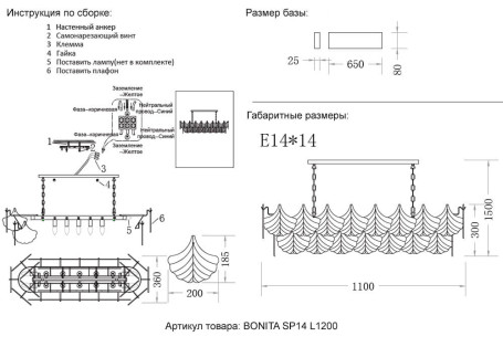 Подвесная люстра Crystal Lux Bonita SP14 L1200