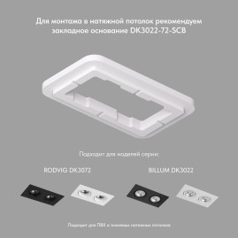 Встраиваемый светильник Denkirs Rodvig DK3072-WH