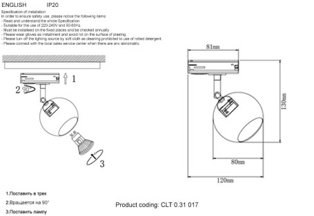 Трековый светильник Crystal Lux CLT 0.31 017 WH