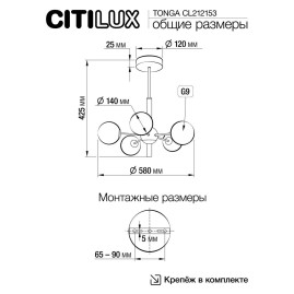 Люстра на штанге Citilux TONGA CL212153