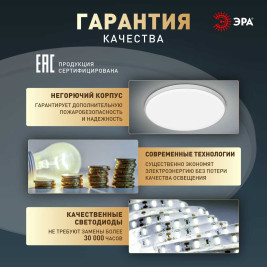 Светильник потолочный светодиодный ЭРА Классик без ДУ SPB-6 WH 45W-5K Slim Base Б0069774