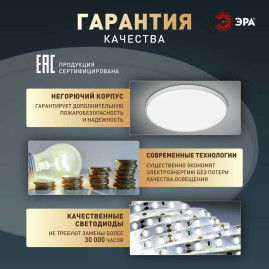 Светильник потолочный светодиодный ЭРА Классик без ДУ SPB-6 WH 45W-5K Slim Base Б0069774