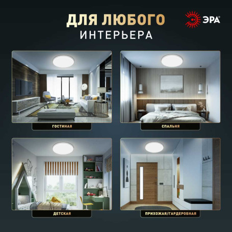 Светильник потолочный светодиодный ЭРА Классик без ДУ SPB-6 WH 45W-5K Slim Base Б0069774