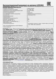 Налобный светодиодный фонарь Ultraflash Headlite аккумуляторный 90х75 33 лм LED5363 11257