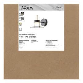 Бра Freya Месяц / Moon FR5513WL-01BBZ