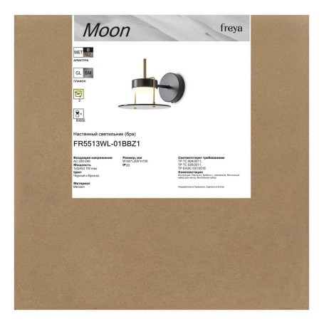 Бра Freya Месяц / Moon FR5513WL-01BBZ