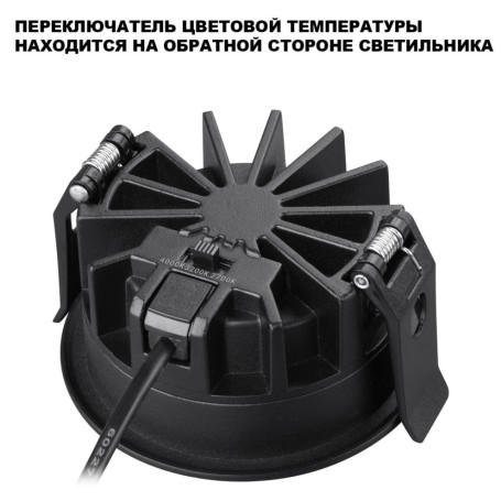 Встраиваемый светильник Novotech FLUO 359847