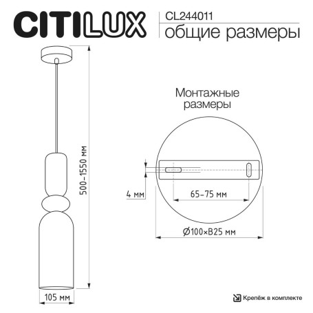 Подвесной светильник Citilux Tendy CL244011