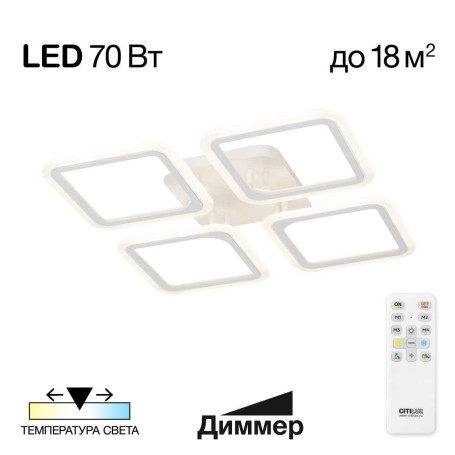 Потолочная светодиодная люстра Citilux Марсель CL232140R