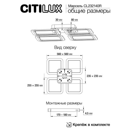 Потолочная светодиодная люстра Citilux Марсель CL232140R