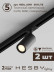 Встраиваемая однофазная трековая система Hesby Lighting Skylite №5 со светильниками HSBL_kompl_S005_VI1B3K