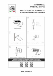Бра 3W 180LM 3000K, черный Omega Lightstar 200737