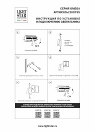 Бра 3W 180LM 3000K, черный Omega Lightstar 200737