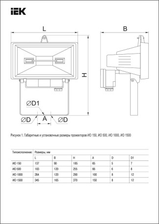 Прожектор IEK FL 500W LPI01-1-0500-K02
