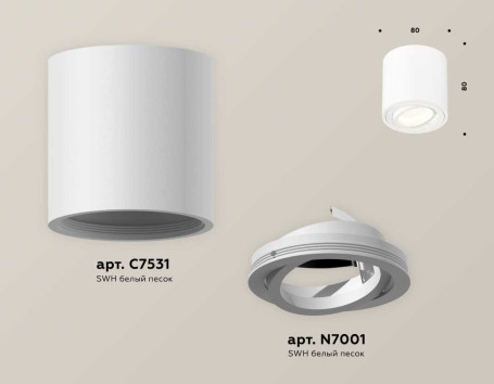 Комплект накладного светильника Ambrella light Techno Spot XS7531001 SWH белый песок (C7531, N7001)