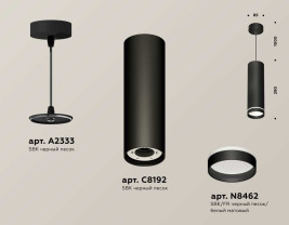 Комплект подвесного светильника Ambrella light Techno Spot XP (A2333, C8192, N8462) XP8192003