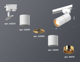 Комплект трекового светильника Ambrella light Track System XT (A2520,C6301,A2062,C6301,N6113) XT6301020