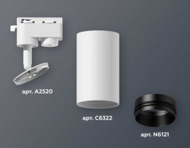 Комплект трекового светильника Ambrella light Track System XT6322041 SWH/PBK белый песок/черный полированный (A2520, C6322, N6121)