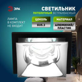 Светильник встраиваемый декоративный ЭРА KL102 BK/CH под лампу MR16 GU5.3 черный/хром Б0056356