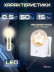 Ночник Reluce (2 шт) 02340-0.2-01