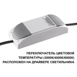 Встраиваемый светильник Novotech Lante Wir 359879