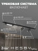Встраиваемая однофазная трековая система Hesby Lighting Skylite №5 со светильниками HSBL_kompl_S005_VI1B4K