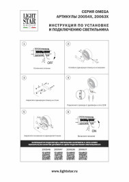 Бра 3W 170LM 4000K, белый Omega Lightstar 200546
