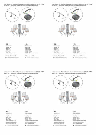Потолочная люстра Vitaluce V3075-9/5PL