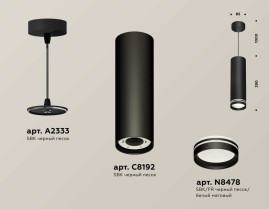 Комплект подвесного светильника Ambrella light Techno Spot XP (A2333, C8192, N8478) XP8192004