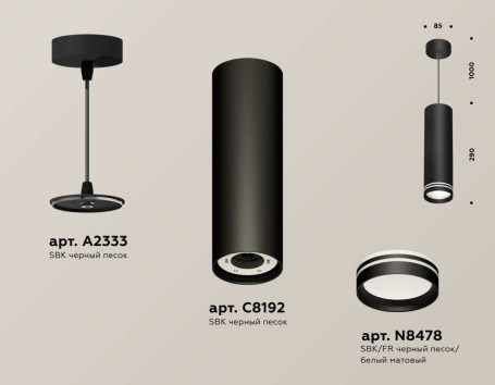 Комплект подвесного светильника Ambrella light Techno Spot XP (A2333, C8192, N8478) XP8192004