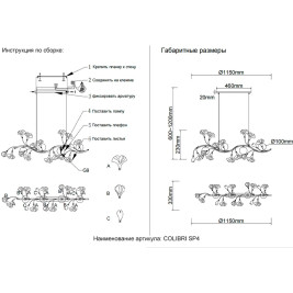 Подвесная люстра Crystal Lux Colibri SP4 Gold