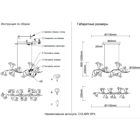 Подвесная люстра Crystal Lux Colibri SP4 Gold
