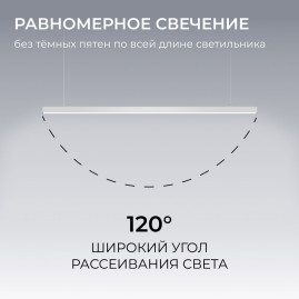 Подвесной линейный светодиодный светильник Apeyron Levia 30-40