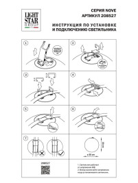 Трековый светодиодный светильник Lightstar Nove 208527