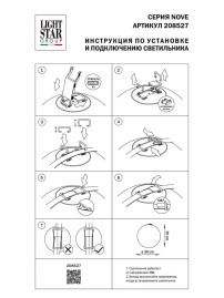 Трековый светодиодный светильник Lightstar Nove 208527