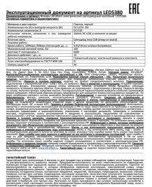 Налобный светодиодный фонарь Ultraflash Headlite от батареек 70х50 100 лм LED5380 12870